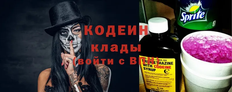 KRAKEN ссылка  Балабаново  Codein Purple Drank 